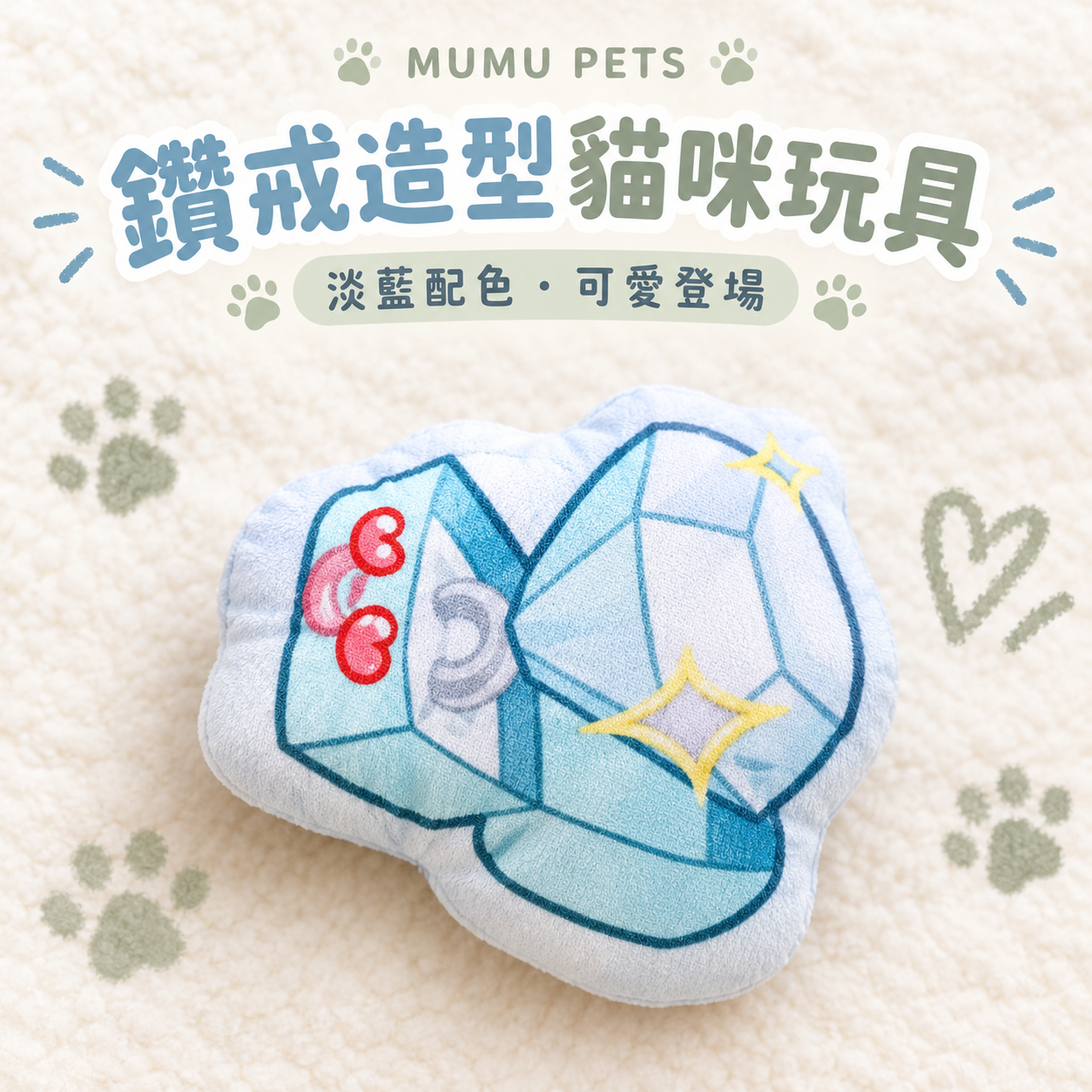鑽戒美酒名錶包包造型貓草玩具 貓薄荷玩具 貓咪玩具 貓貓玩具 寵物玩具