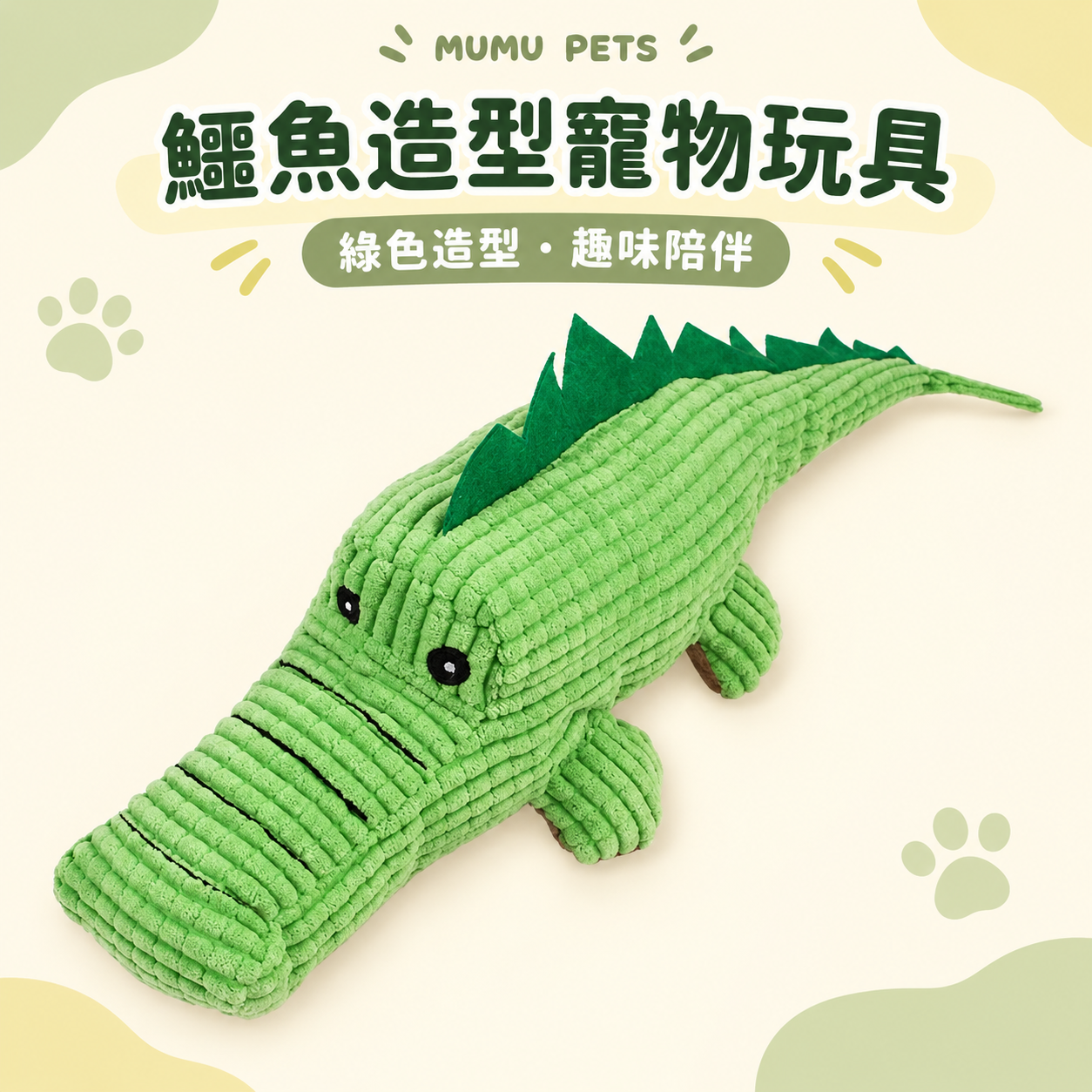 鱷魚造型寵物發聲玩耍玩具 狗狗玩具 犬玩具